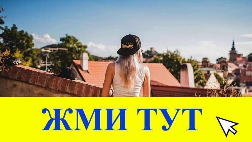 Купить наркотики в Тихорецке